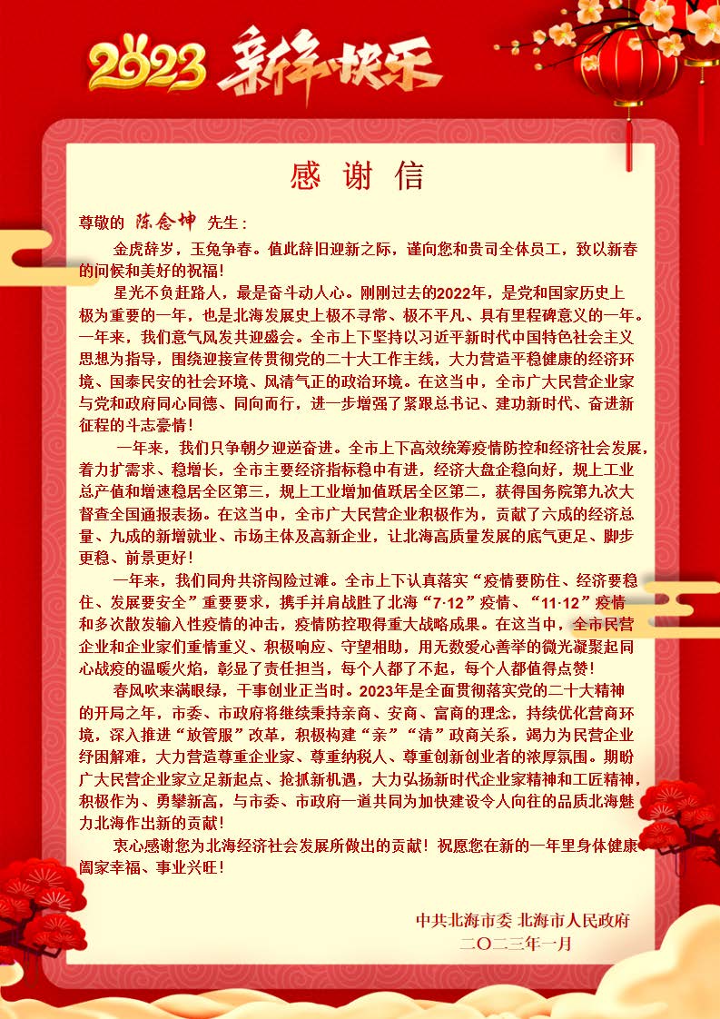 微信图片_20230130182638