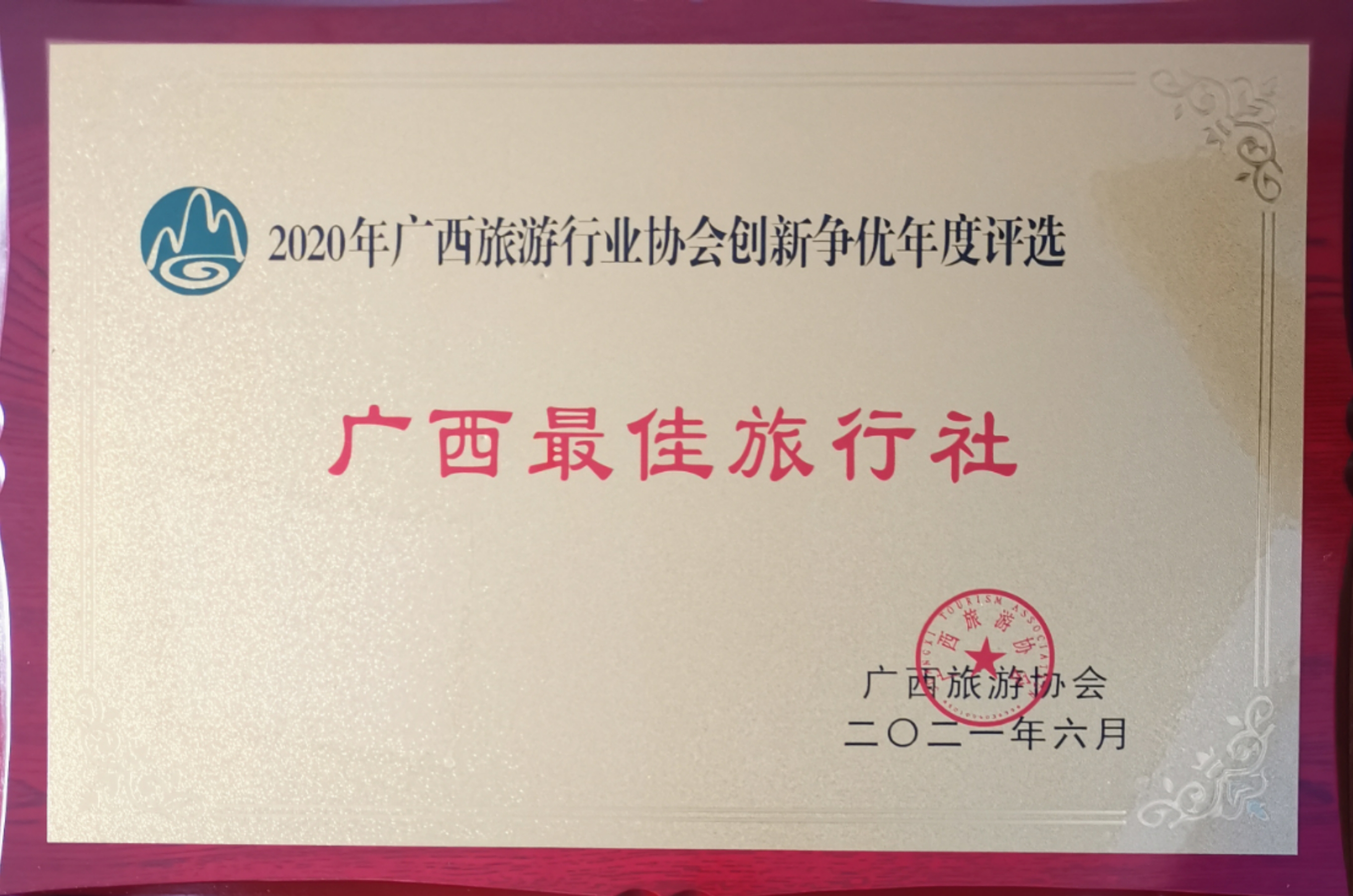 微信图片_20210823125820