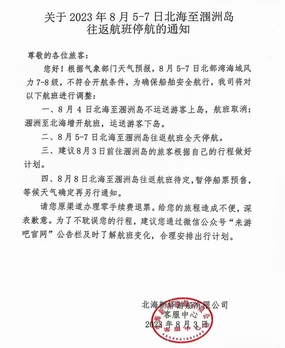 微信图片_20230803110949