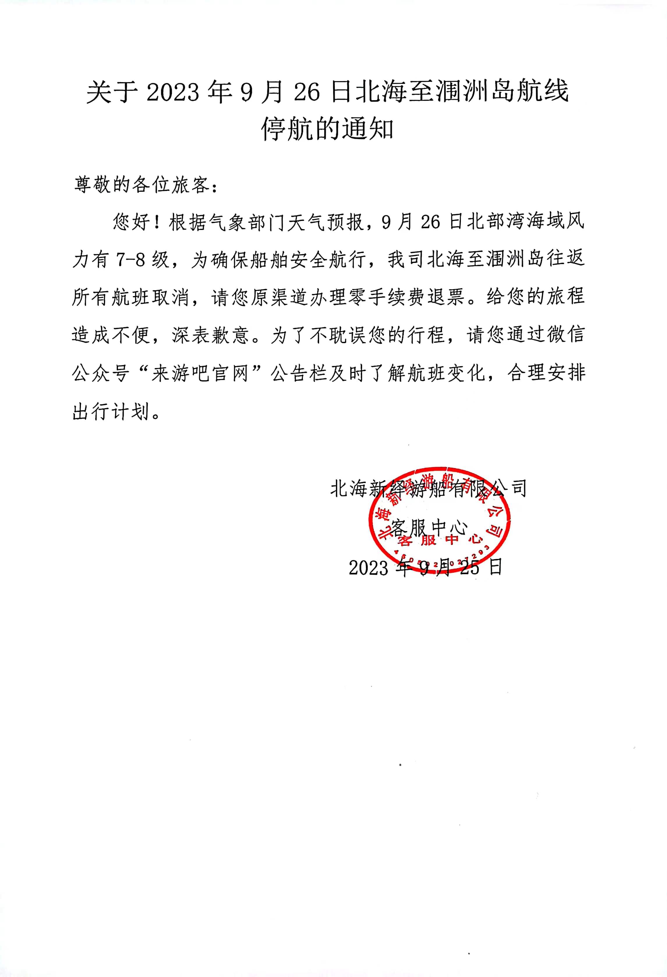 微信图片_20230926112536.jpg