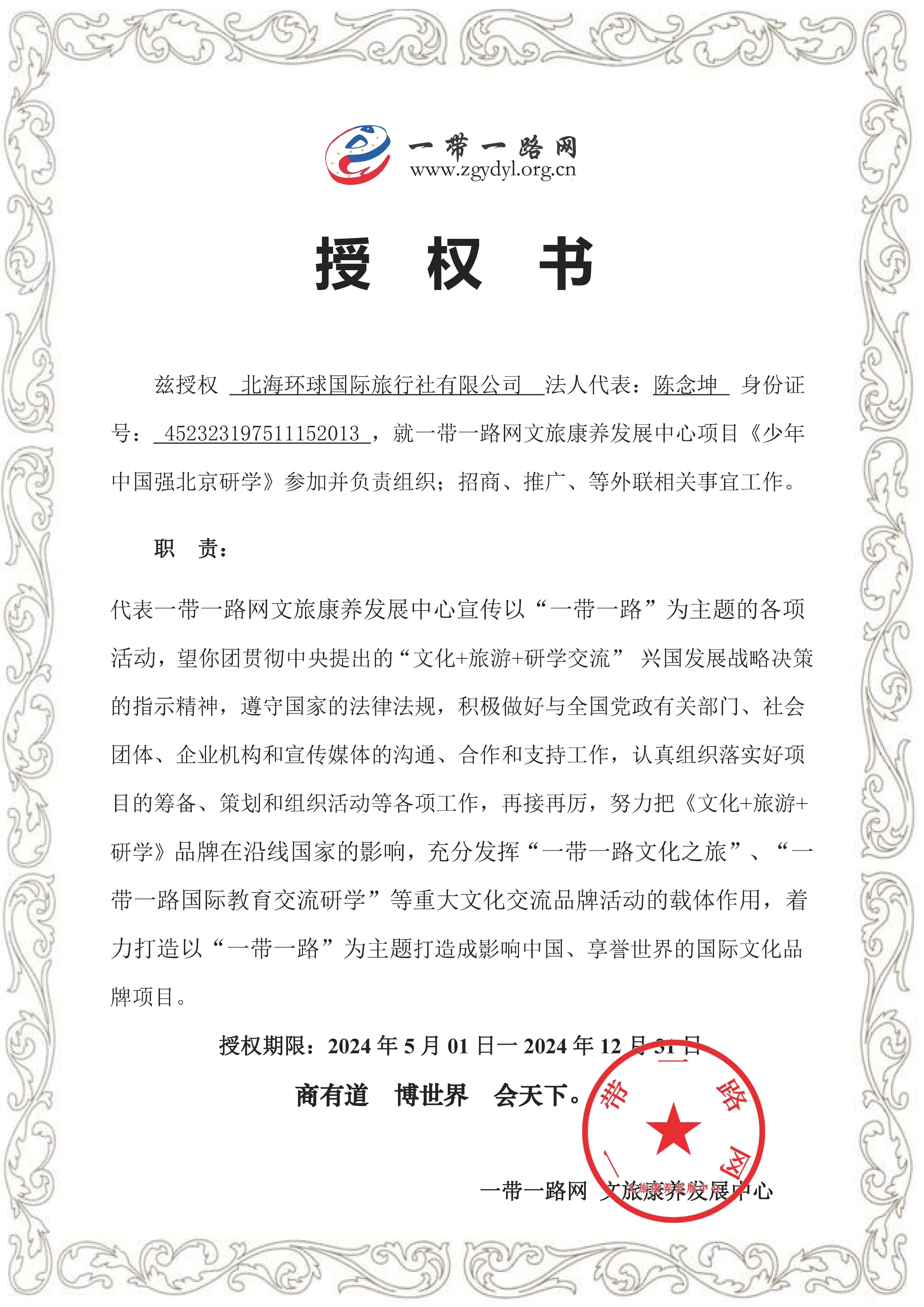 微信图片_20240702104045
