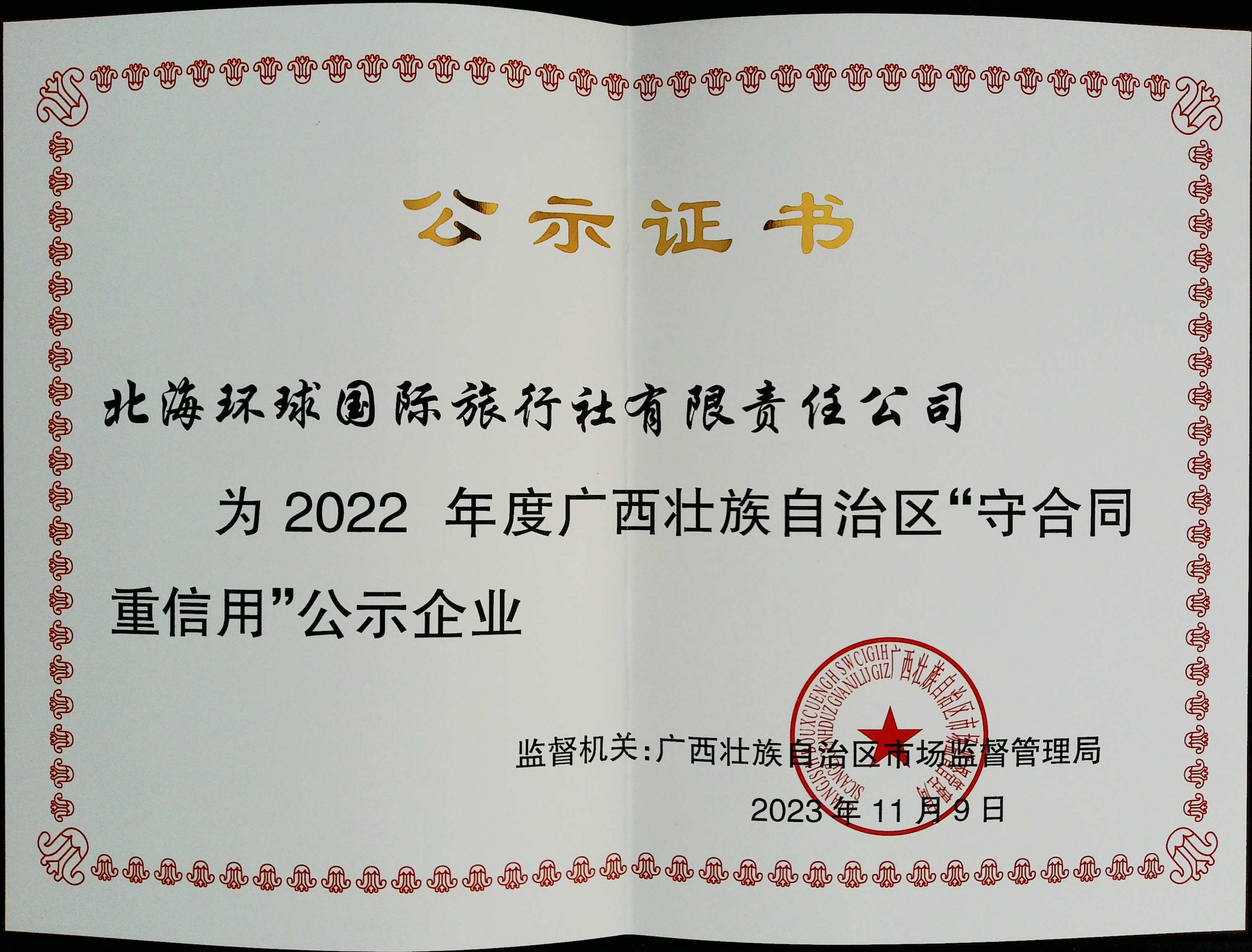 微信图片_20241009093013